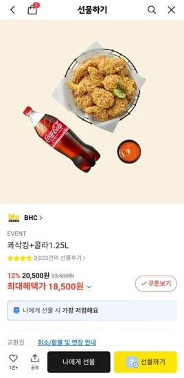 콰삭킹 콜라 1.25L