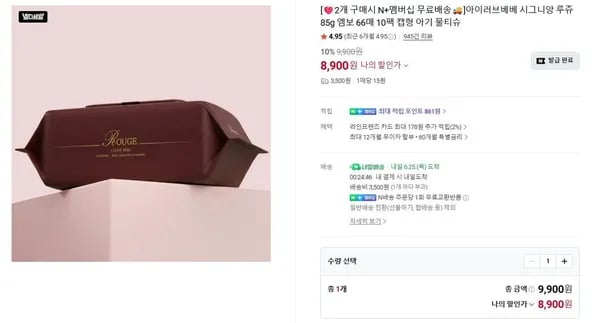 아이러브베베 물티슈 85g 66매 20팩
