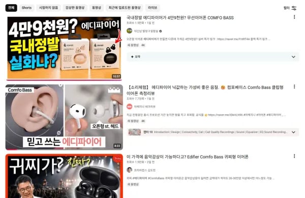 에디파이어 Comfo Bass 오픈 이어 블루투스 이어버드 블랙 실버