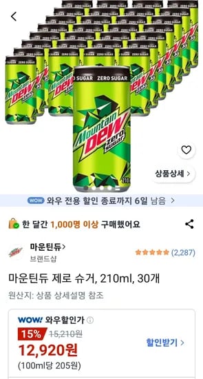 마운틴듀 제로 슈거 210mL 30개