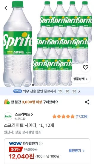스프라이트 사이다 1L 12개