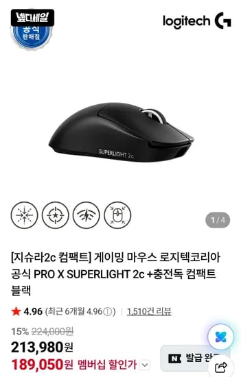 게이밍 마우스 Logitech PRO X SUPERLIGHT 2c + 충전독 컴팩트