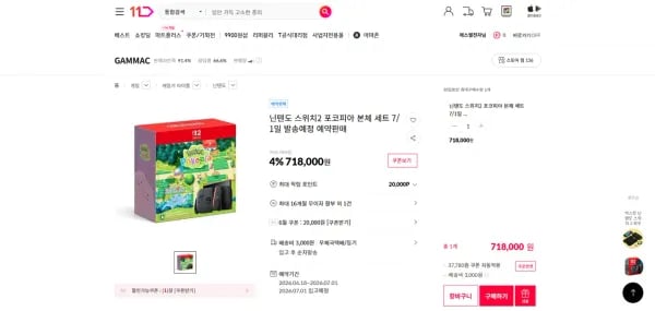 닌텐도 스위치 2 포코피아 본체 세트 718,000원