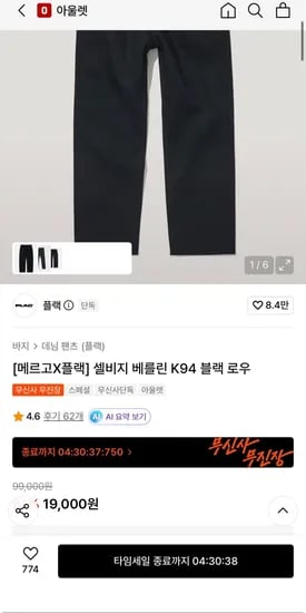 플랙 셀비지 베를린 K94 블랙 로우