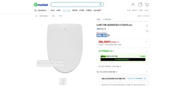 노비타 자동 살균비데 BD-H720H0