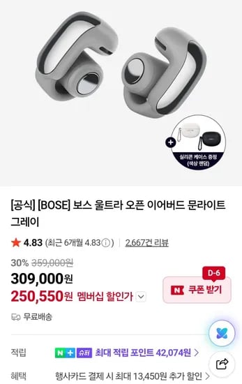 보스 울트라 오픈 이어버드 문라이트 그레이 네멤