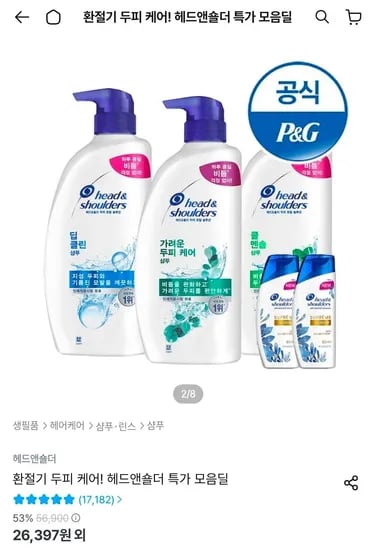 헤드앤숄더 샴푸 850mL 3개 + 미니샴푸 2개 증정