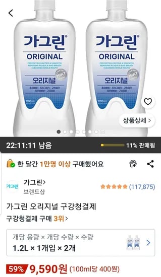 가그린 오리지널 1.2L 2개