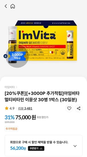 종근당건강 아임비타 멀티비타민 이뮨샷 30일분