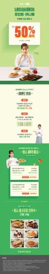 VIPS 네이버페이 포인트 적립