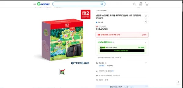 닌텐도 스위치2 포켓몬 포코피아 본체 세트