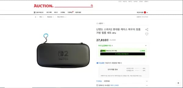 닌텐도 스위치2 휴대용 케이스 파우치 정품 가방 필름 세트