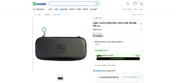 닌텐도 스위치2 휴대용 케이스 파우치 정품 가방