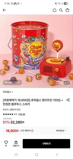 츄파춥스 팝아트틴 150개