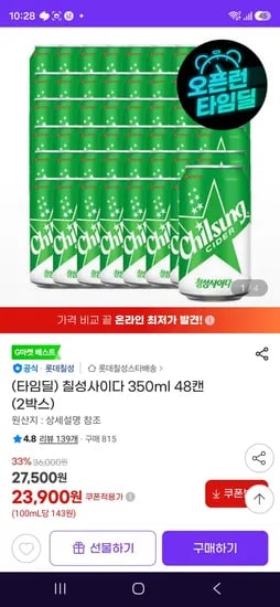 칠성사이다 350ml 48캔