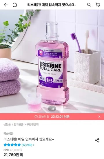 리스테린 구강청결제 750ml 4개 세트