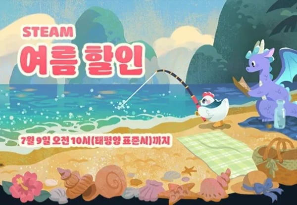 Steam 여름 할인 (0원/무료)