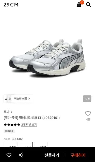 푸마 밀레니오 테크 LT (36,490원/무료)