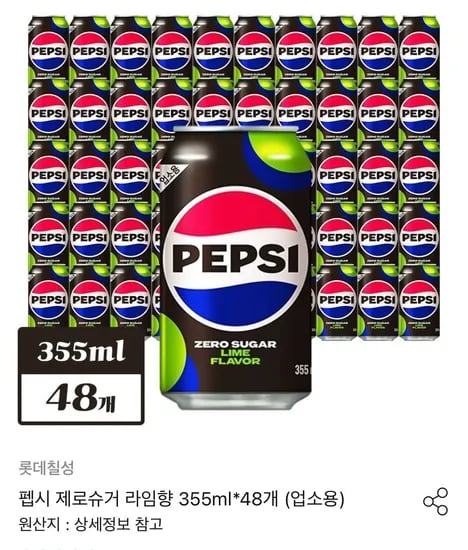 펩시 제로슈거 라임 355ml 48캔 (26,900원/무료)