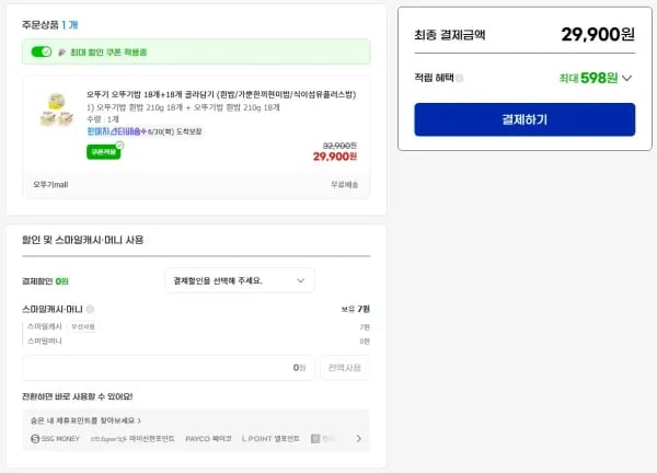 오뚜기밥 36개 골라담기