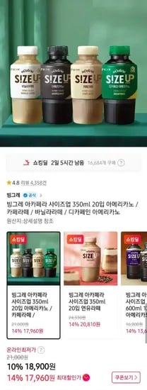 빙그레 아카페라 사이즈업 350ml 20페트