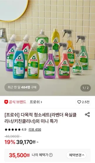 프로쉬 식세기 세제 미니 3개 세트