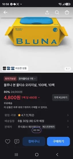 블루나 본 물티슈 오리지널, 100매, 10팩  (4,800원/무료)