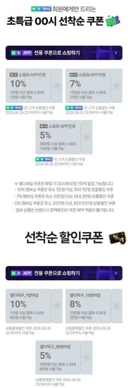 네이버 넾다세일 자정 쿠폰 받기   (0원/무료)