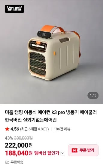 미홀 캠핑 이동식 에어컨 k3 pro 냉풍기