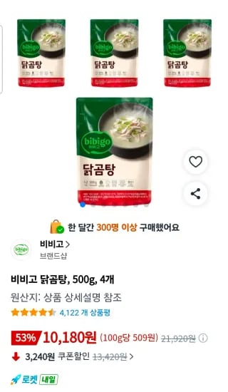 비비고 닭곰탕, 500g, 4개
