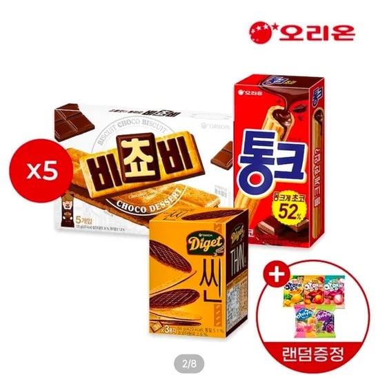 비쵸비 5개 + 통크 5개 + 다이제씬 5개 세트