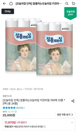 잘풀리는집 키친타월 24롤 (총 150매)