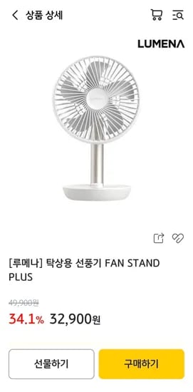 탁상용 FAN STAND PLUS