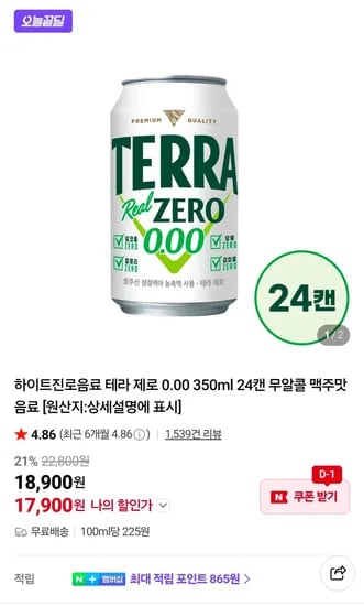 하이트진로음료 테라 제로 350ml 24캔 무알콜 맥주맛 음료