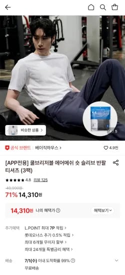 쿨브리저블 에어메쉬 숏 슬리브 반팔티셔츠 (3팩) (14,310원/무료)