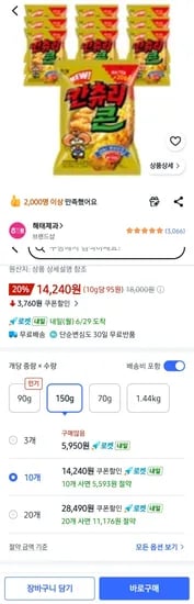 해태 NEW 칸츄리콘 150g 큰봉지 10개 (14,240원/무료)