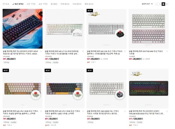 체리콕 6월 할인전 기계식 키보드