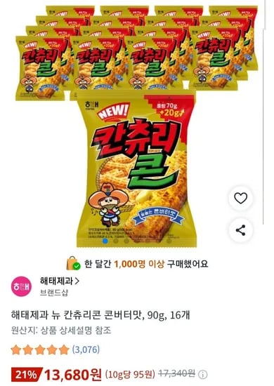 해태제과 뉴 칸츄리콘 콘버터맛, 90g, 16개 (13,680원/무료)