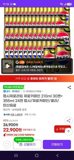 펩시제로라임 제로카페인 210ml 30캔 + 355ml 24캔