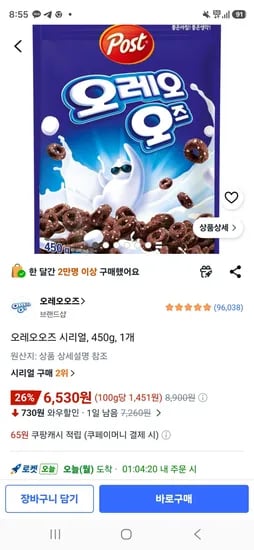 오레오오즈 시리얼 450g 1개 (6,530원/무료)