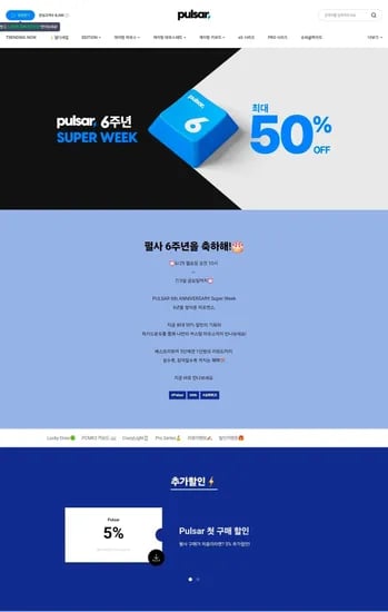 펄사 게이밍 마우스 135,200원