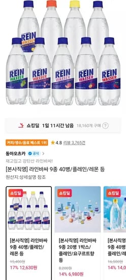라인바싸 500ml 40페트