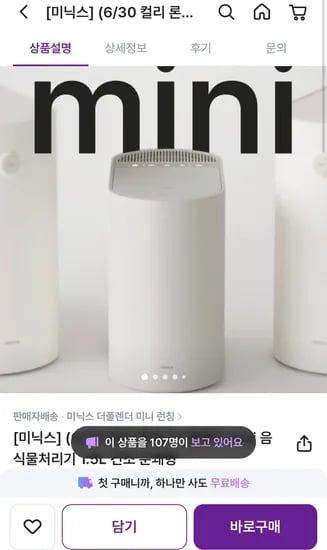 미닉스 음처기 더플렌더 미니