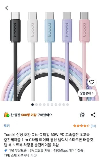Toocki C to C 60W PD 고속충전 케이블 1m 5개