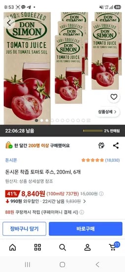 돈시몬 착즙 토마토 주스 200ml 6개
