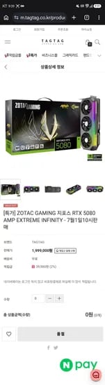 ZOTAC GAMING RTX 5080 AMP EXTREME