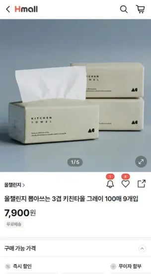뽑아쓰는 3겹 키친타올 그레이 100매 9개입