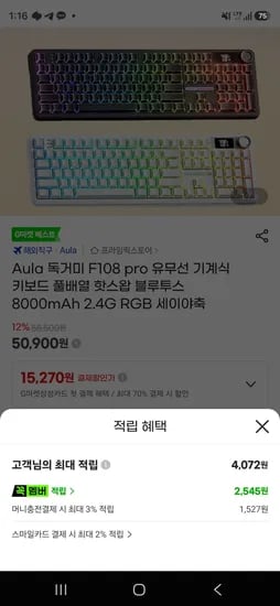 Aula 독거미 F108 pro 유무선 기계식 키보드 풀배열 핫스왑 블루투스 8000mAh 2.4G RGB 세이야축