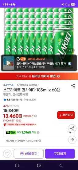 스프라이트 킨사이다 185ml x 60캔 (13,460원/무료)