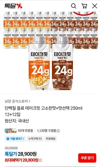 테이크핏 단백질 드링크 고소한맛+초코맛 250ml 12+12개 (28,800원/무료)